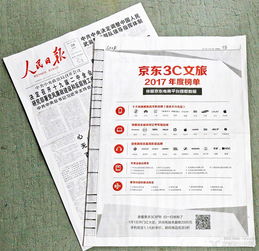 要么讀書，要么旅行 京東榜單揭示國內旅游業務中最受用戶偏愛的產品