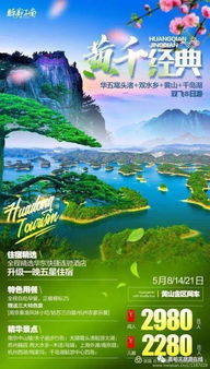 踏青尋芳，不負春光 國內精品旅游線路春意推薦